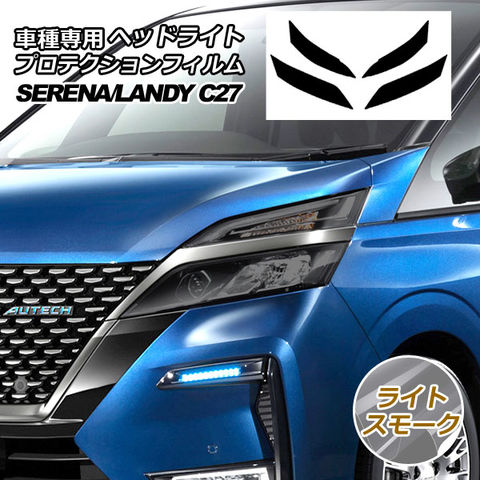 dショッピング |プロテクションフィルム ヘッドライト 日産 セレナ C27