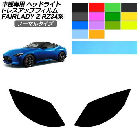 フェアレディZ 純正 ヘッドライト 右側 ほぼ新品 dショッピング |ドレスアップフィルム 日産 フェアレディZ RZ34系 2022