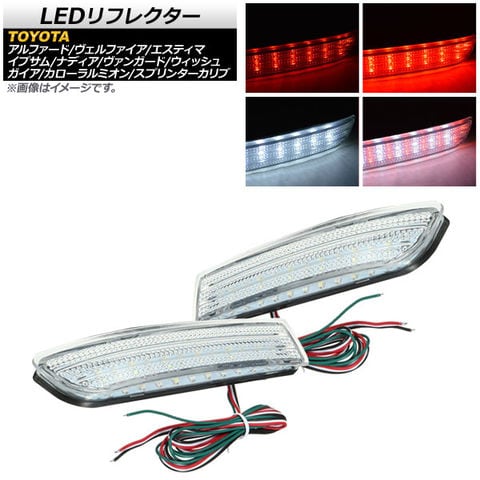 dショッピング |LEDリフレクター トヨタ カローラルミオン 150系 2007年～2015年 クリアレンズ 4段階点灯 48連 入数：1セット(左右)  | カテゴリ：車用ライト・ランプの販売できる商品 | オートパーツエージェンシー (335502493030-8)|ドコモの通販サイト