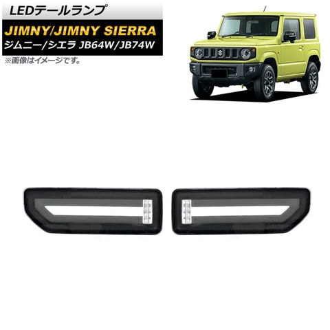 dショッピング |LEDテールランプ スズキ ジムニー/ジムニーシエラ JB64W/JB74W 2018年07月～ ブラック 流れるウインカー連動  入数：1セット(左右) AP-RF088-BK | カテゴリ：車用ライト・ランプの販売できる商品 | オートパーツエージェンシー  (335504485190)|ドコモの通販 ...