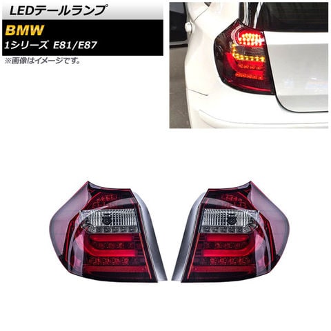 dショッピング |LEDテールランプ BMW 1シリーズ E81/E87 2004年10月