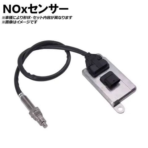 dショッピング |NOxセンサー 日野 プロフィア FW1系 | カテゴリ：カー