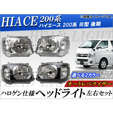 dショッピング |ハロゲン仕様ヘッドライト オートレベライザー トヨタ 