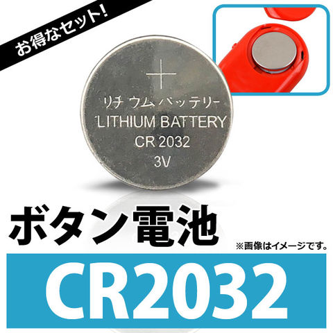 dショッピング |AP ボタン電池 CR2032 コイン形リチウム電池 AP-UJ0300