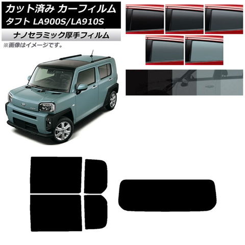 カーフィルム 日産互換品 三菱互換品 ルークス eKスペース/eK