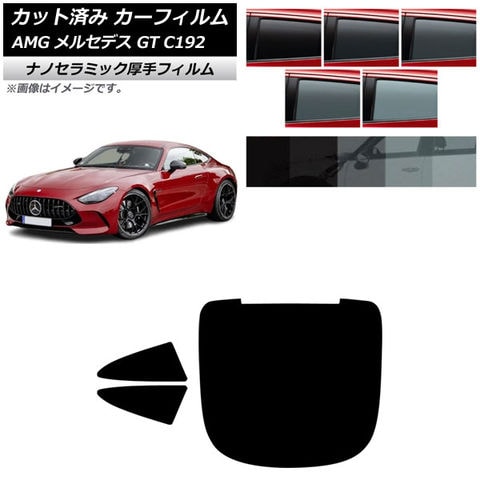 カーフィルム AMG メルセデス GT C192 2024年04月～ リアセット