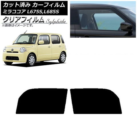 dショッピング |カーフィルム ダイハツ ミラココア L675S,L685S
