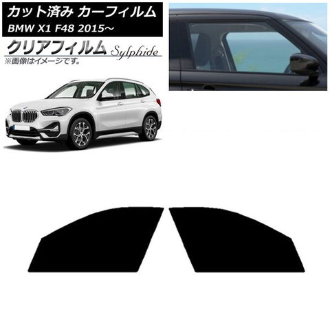 dショッピング |カーフィルム BMW X1 F48 2015年～ フロントドアセット 