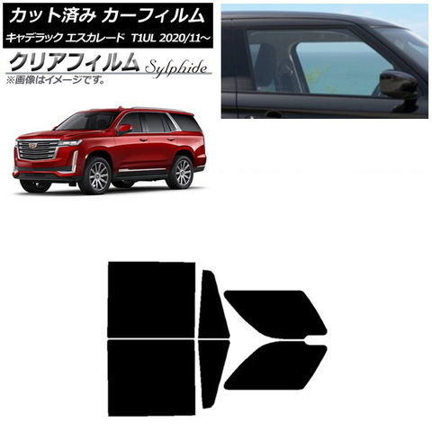 カーフィルム キャデラック エスカレード T1UL 2020年11月