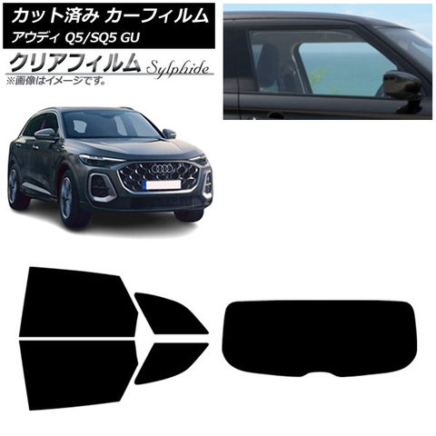 dショッピング |カーフィルム アウディ Q5/SQ5 GU 2025年07月