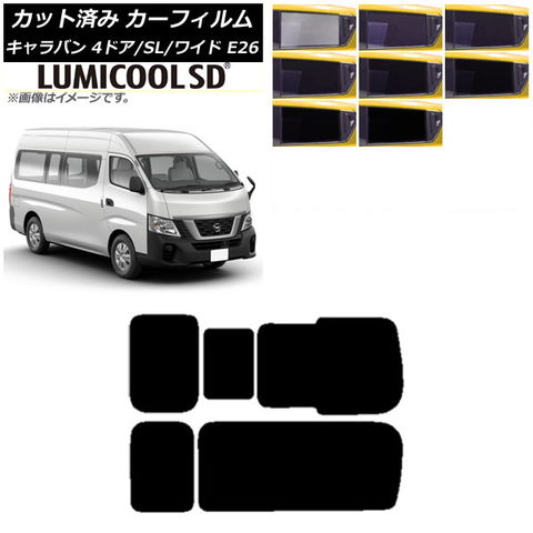 カーフィルム NV350キャラバン E26 バン 4ドア スーパーロング