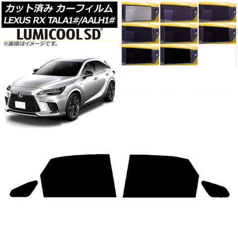 カーフィルム レクサス RX TALA10,TALA15,TALH17/AALH10,AALH15,AALH16
