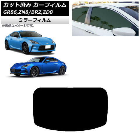 dショッピング |カーフィルム トヨタ スバル GR86 BRZ ZN8 ZD8