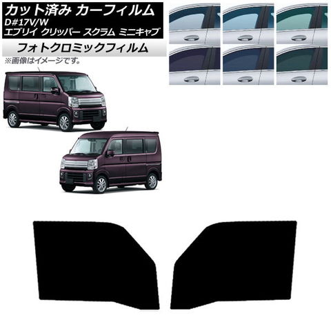 エスペリア スーパーアップサス リア左右セット エブリイバン DA17V ESS-5433R ESPELIR Super Upsus リフトアップ バネ コイルスプリング エスペリア エブリィ DA17V スーパーアップサス リア左右