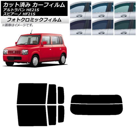 アルティナ スタンダード フロアマット スズキ アルトラパン HE21 前期モデル AT 2002年01月〜2003年08月 選べる3カラー アルティナ スタンダード フロアマット スズキ アルトラパン HE21 後期