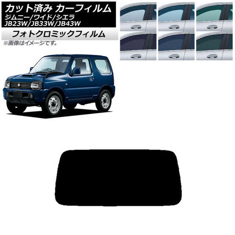 dショッピング |カーフィルム スズキ ジムニー&frasl;ワイド&frasl;シエラ JB23