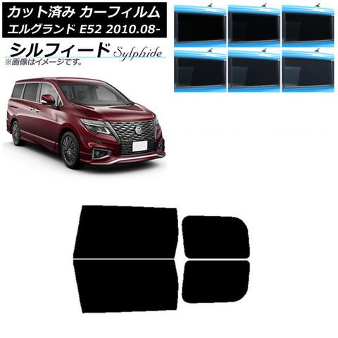 サンシェード風セミスモークフィルム ハイエース 5% 2台 サンシェード風セミスモークフィルム ハイエース 5% 2台 サンシェード