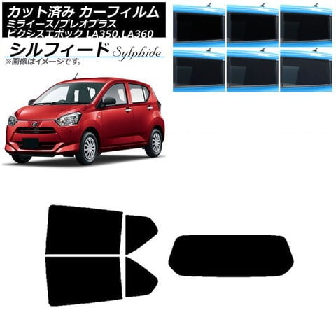 ゆう様テラピィUVフロントスクリーン