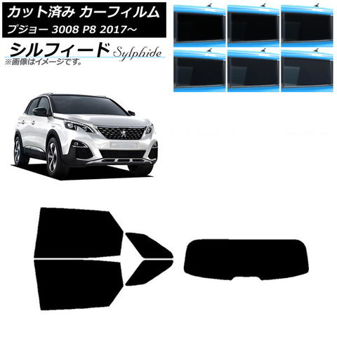 カーフィルム プジョー 3008 P8 2017年～ リアセット(1枚型
