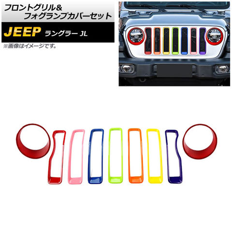 dショッピング |フロントグリル＆フォグランプカバーセット ジープ