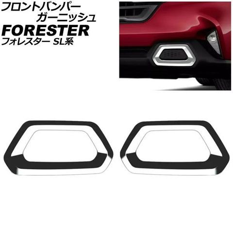 dショッピング |フロントバンパーガーニッシュ スバル フォレスター SL