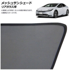 dショッピング | 『車用サンシェード』で絞り込んだ通販できる商品一覧