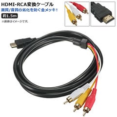dショッピング | 『HDMI変換ケーブル』で絞り込んだ通販できる商品一覧