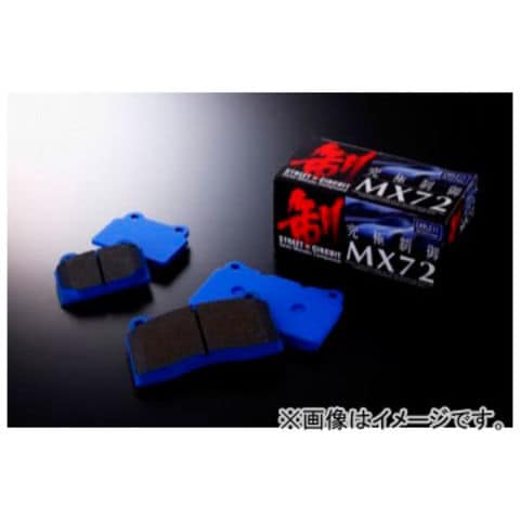 エンドレス ブレーキパッド フロント・リアセット MX72 エンドレス ブレーキパッド フロント・リアセット MX72