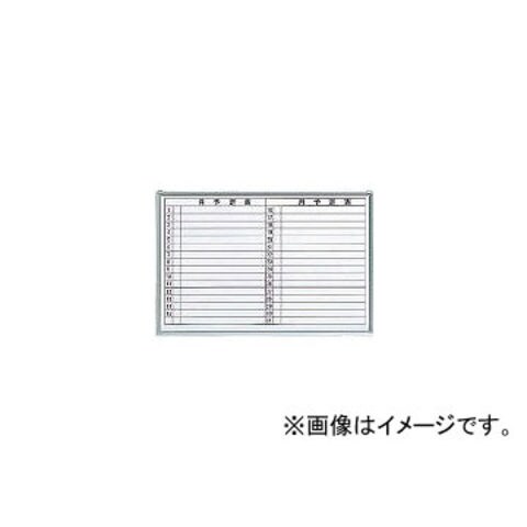 ＴＲＵＳＣＯ　スチール製ホワイトボード　月予定表・横　６００Ｘ９００ トラスコ中山（株） (GL-622) (502-6849) ＴＲＵＳＣＯ スチール製ホワイトボード 行動予定表 横 ６００Ｘ９００