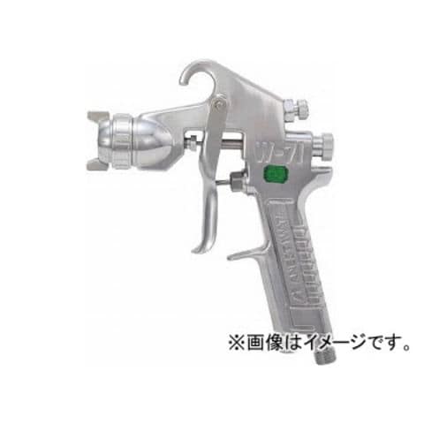 アネスト岩田 小形スプレーガン 重力式 ノズル口径 φ1.5 W-71-3G