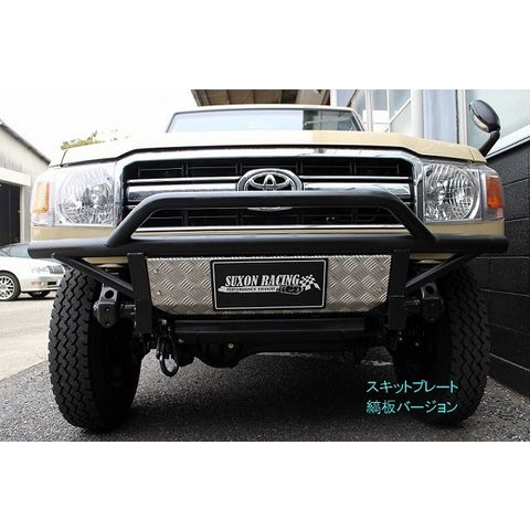 サクソン/SUXON フロントバンパー チッピング塗装 マット