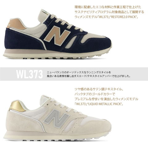 dショッピング |スニーカーNewBalanceニューバランス レディース 23.0cm：オフホワイト(WL373TA2) |  カテゴリ：の販売できる商品 | AmiAmi (340NEW-WL373-22AW)|ドコモの通販サイト