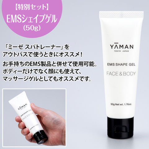 ヤーマン ミーゼスパトレーナー 付属品すべて揃ってます （ミーゼスパ 