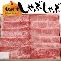 ☆松坂牛☆ 肩ロース 200ｇ × モモ 200ｇ 合計 400g 4人前 ～ 5人前 すき焼き しゃぶしゃぶ セット 松阪牛 出産祝い 結婚祝い 出産内祝い 結婚内祝い 誕生日 お返し お祝い 高級 母の日 父の日 お中元 お歳暮