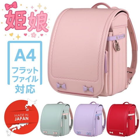 dショッピング |【2025年モデル/日本製】ランドセル 姫娘