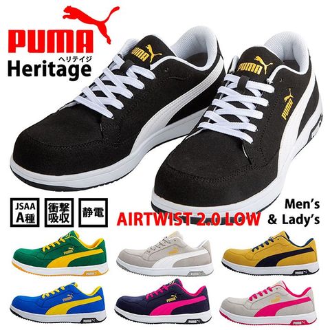 dショッピング |【最新モデル】安全靴 PUMA プーマ Heritage メンズ
