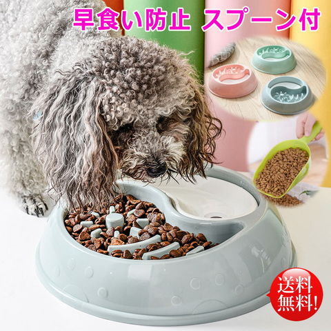 dショッピング |【おまけ付】早食い防止 食器 食器台 犬用 猫用