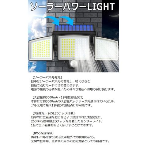 dショッピング |【電気代0円 265LED】ソーラーライト 屋外 3面 防水