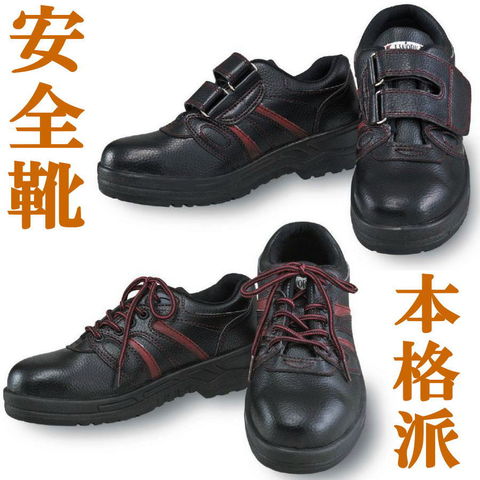 安全靴 メンズ レディース JW_750_755_760 大きいサイズ【OTA】【1212sh】 【Y_KO】【shsai】【170701s】 プレゼント ギフト(22.5cm,JW_760 ハイカットタイプ)