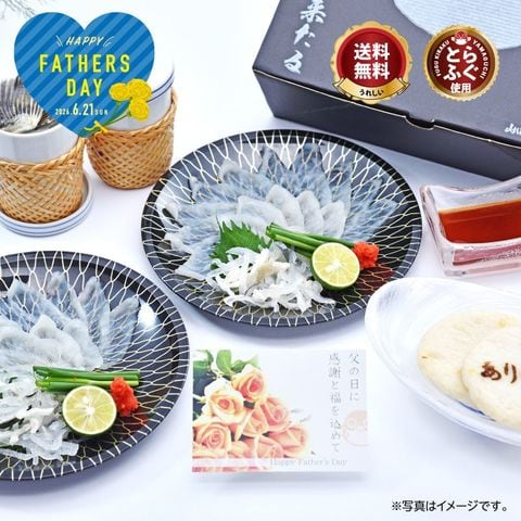 化粧箱入り父の日セット