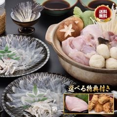 ふぐ刺し ふぐ鍋 セット「特典付！得々ふぐ鍋・刺身セット2人前／超冷」 山口 とらふぐ 刺身 ふぐ皮 湯引き マフグ 鍋 ふぐひれ ひれ酒 お礼 お祝い 贈り物 ギフト