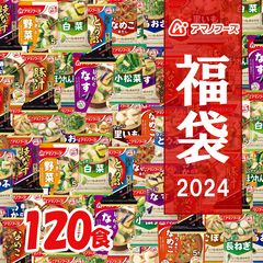 【非常食】アマノフーズ おみそ汁 お味噌汁 みそ汁 味噌汁 福袋 大容量 2024年 フリーズドライ 詰め合わせ 即席 100食 以上 インスタント 訳なし プレゼント 業務用 食品