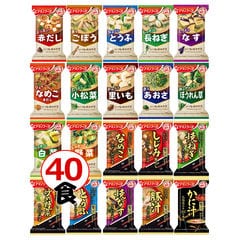 アマノフーズのフリーズドライ味噌汁 みそ汁「豪華」20種類40食セット 味噌汁 バラエティ 詰め合わせ 即席 インスタント お試し オリジナルセット [am]【送料無料】