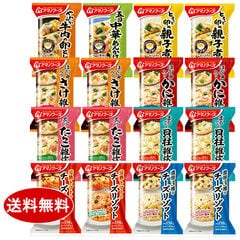 【アマノフーズ】海鮮雑炊 お惣菜 チーズリゾット 9種 計 16食 セット フリーズドライ バラエティ かに雑炊 たらこ雑炊 さけ雑炊 貝柱雑炊 親子煮 中華あんかけ 牛肉の卵とじ 完熟トマトのチーズリゾット 濃厚3種のチーズリゾット ごはんもの 惣菜 お試し オリジナルセット [am]【送料無料】