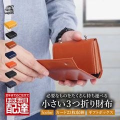 Legare(レガーレ) ミニ財布 三つ折り財布 二つ折り財布 メンズ レディース 小さい財布 コンパクト財布 本革 カーボンレザー 7色 コインケース 小銭入れ ブランド