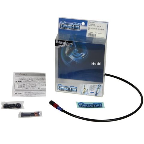 RACB673 スウェッジライン SWAGE-LINE クラッチホースキット 95