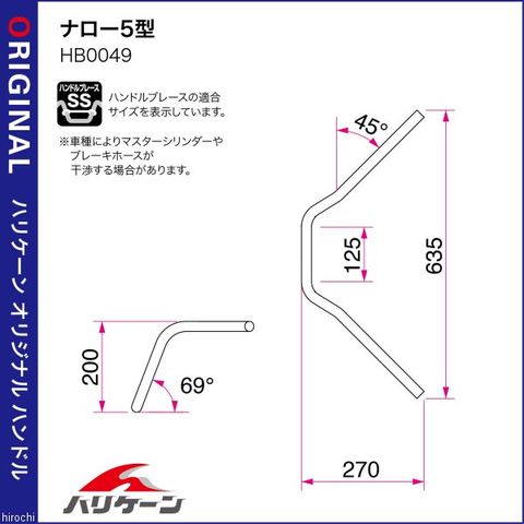 dショッピング |H012-049C ハリケーン ナロー5型 ハンドルセット 01年