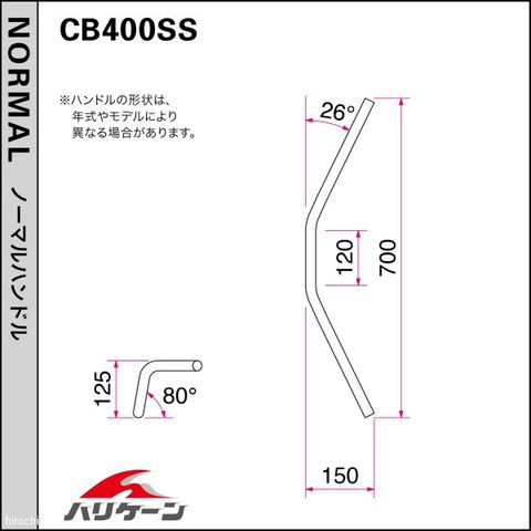 dショッピング |H012-049C ハリケーン ナロー5型 ハンドルセット 01年