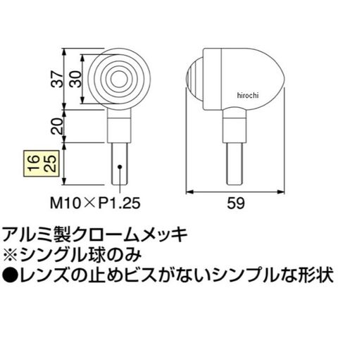 dショッピング |HA5215-01 ハリケーン ミニブレットウインカー M10×L16