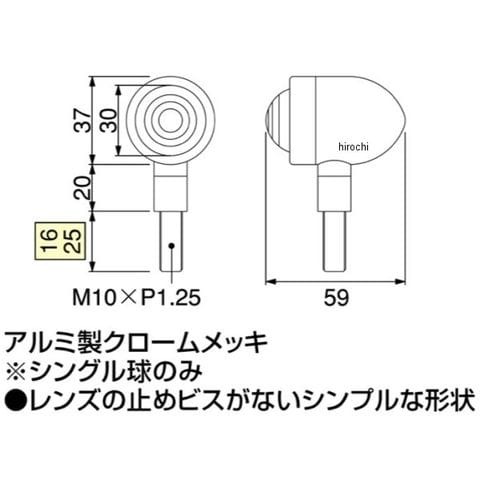 dショッピング |HA5302-02 ハリケーン ミニブレットウインカーキット